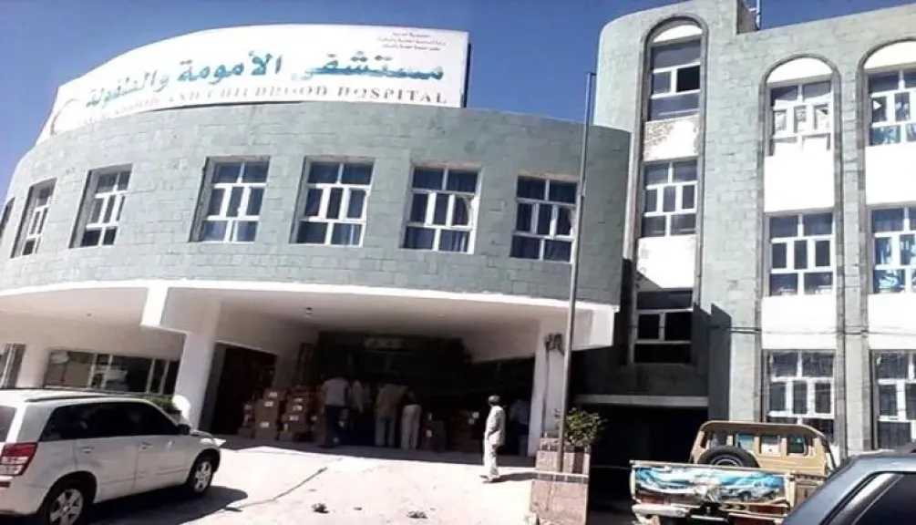 من يحمي المرضى؟ ضغوط حوثية وتدخلات سافرة تطرد المديرة العامة وتدمر المستشفى!