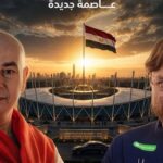 منتخب مصر يواجه روسيا وديا باستاد مصر استعدادًا لكأس العالم 2026