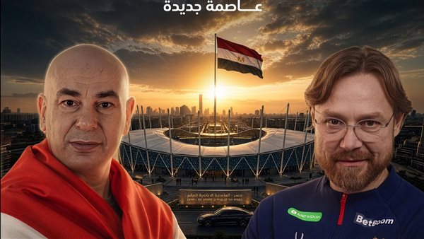 منتخب مصر يواجه روسيا وديا باستاد مصر استعدادًا لكأس العالم 2026