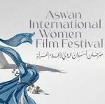 مهرجان أسوان الدولي لأفلام المرأة 2026: نجاح لافت ومشاركة دولية تعزز القوة الناعمة المصرية