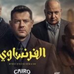 موعد عرض مسلسل الفرنساوي عمرو يوسف الحلقة الجديدة والقنوات الناقلة بالتفاصيل الكاملة