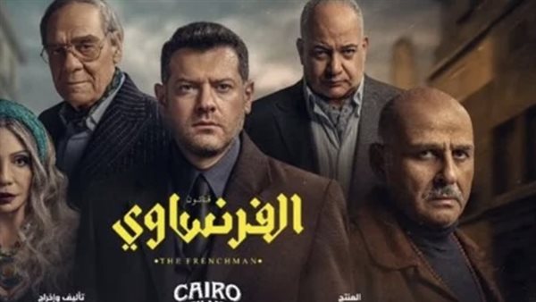 موعد عرض مسلسل الفرنساوي عمرو يوسف الحلقة الجديدة والقنوات الناقلة بالتفاصيل الكاملة