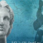 مولد مدينة عالمية” بمشاركة مصرية يونانية