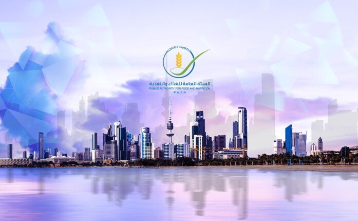 هيئة الغذاء الكويتية تطلق خدمات إصدار التراخيص الصحية للمنشآت الغذائية إلكترونياً لتعزيز التحول الرقمي