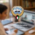 وزارة التربية الكويتية تؤكد استمرار الدراسة بنظام التعليم عن بُعد حتى إشعار آخر