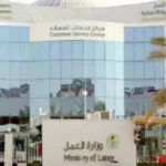 وزارة الموارد البشرية والتنمية الاجتماعية السعودية تعلن رسميا بدء توطين هذه المهن بحد أدنى 5500 ريال