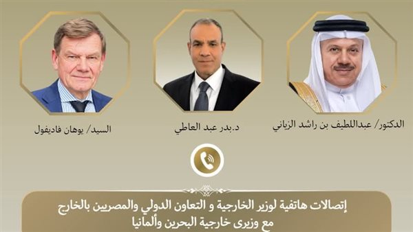 وزير الخارجية يبحث مع نظيريه البحريني والألماني سبل خفض التصعيد بالشرق الأوسط