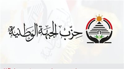 وفاة والد مصطفى مدبولي.. الجبهة الوطنية تتقدم بالعزاء