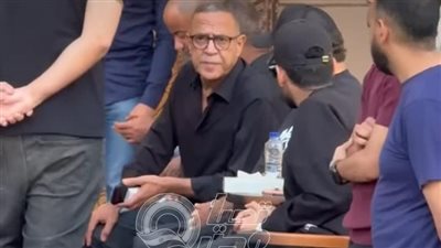 أشرف عبد الباقي وأوس أوس.. أبرز حضور عزاء والد حمدي الميرغني