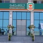 أعلى شهادات في البنك الأهلي المصري مايو 2026