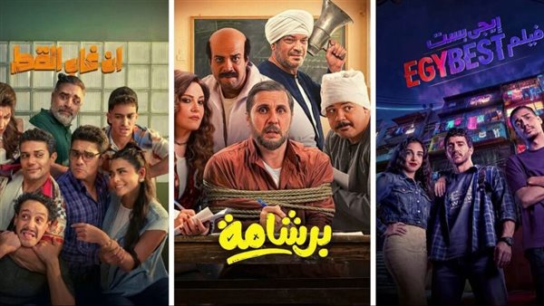 أفضل 10 أفلام مصرية 2026.. بينها «برشامة» و«إيجي بست»