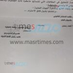 إحالة مجلسي إدارة جمعية التأهيل الاجتماعي للمعاقين بالمنوفية للنيابة العامة بسبب مخالفات مالية تتجاوز 2 مليون جنيه