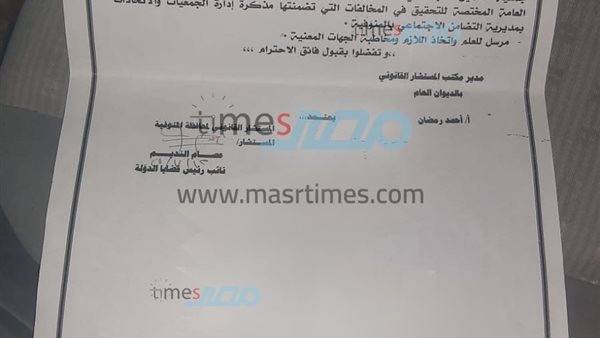 إحالة مجلسي إدارة جمعية التأهيل الاجتماعي للمعاقين بالمنوفية للنيابة العامة بسبب مخالفات مالية تتجاوز 2 مليون جنيه
