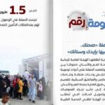 إطلاق المرحلة الثالثة من حملة «صحتك.. امسك فيها بإيدك وسنانك» بالإسماعيلية