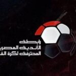 إيقاف مدرب بيراميدز ومهاجم إنبي مباراة واحدة