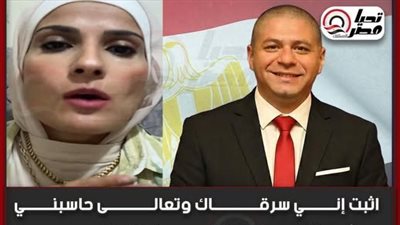 اثبت إني سرقاك وتعالى حاسبني.. أول ظهور لمديرة مكتب النائب أحمد جبيلي بعد اتهامها بسرقة 17 مليون جنيه- نبض مصر