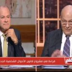 الاستعانة بخبراء نفسيين ومفتي الجمهورية لوضع مشروع القانون