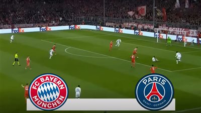 البايرن ضد بي اس جي.. تابع الآن مباراة البايرن ضد بي اس جي مجانًا في دوري أبطال أوروبا- نبض مصر