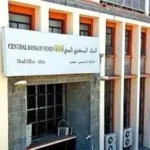 البنك المركزي اليمني يحذر من مزادات بيع أراضٍ مصرفية تنظمها ”محاكم حوثية غير شرعية” في صنعاء