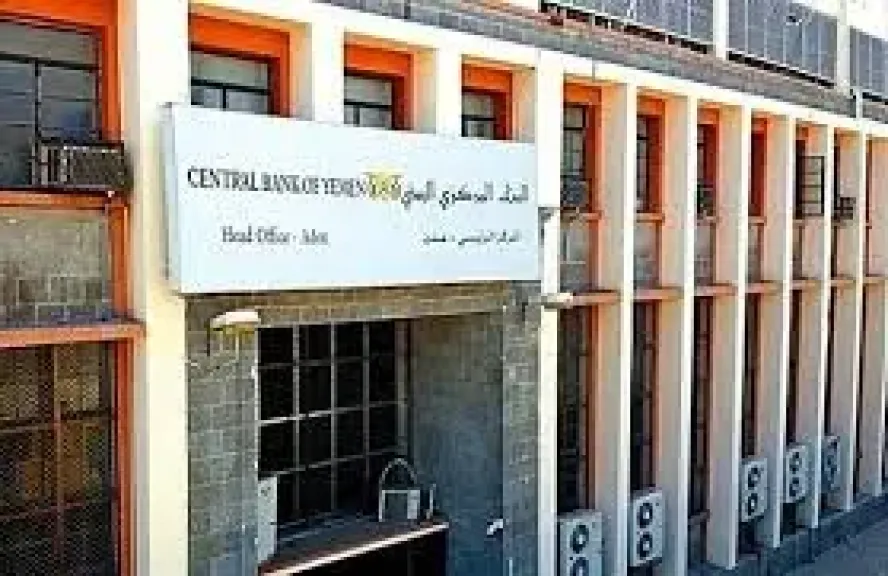 البنك المركزي اليمني يحذر من مزادات بيع أراضٍ مصرفية تنظمها ”محاكم حوثية غير شرعية” في صنعاء