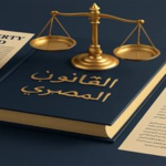 التزوير تحت طائلة القانون.. عقوبات مشددة تمتد داخل مصر وخارجها