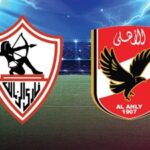 التشكيل المتوقع للأهلي أمام الزمالك في قمة الدوري.. وموعد المباراة والقنوات الناقلة