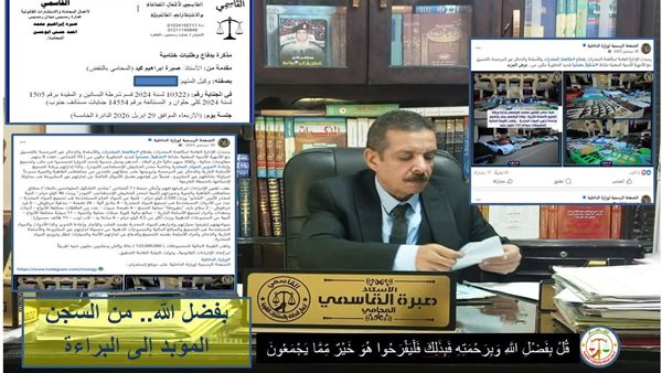 الجنايات المستأنفة تلغي المؤبد لمتهم وتبرئ آخر في قضية «سيدة الذهب»