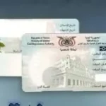 البطاقة الذكية
