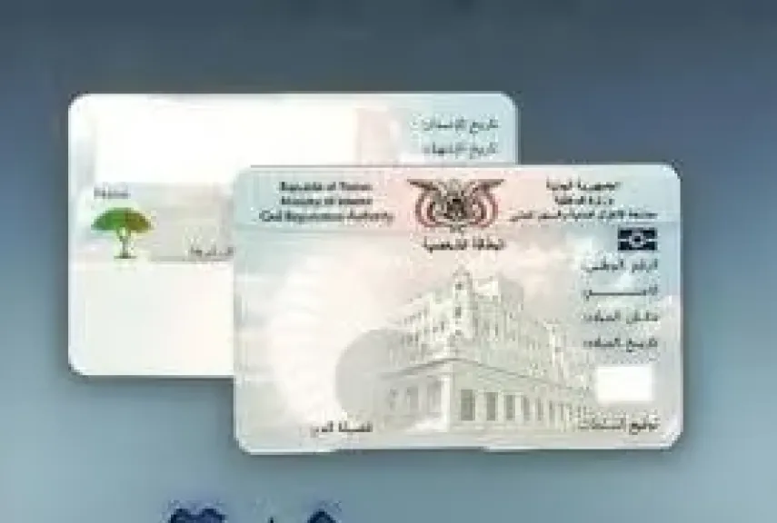 الحوثيون يحظرون البطاقة الذكية الصادرة من عدن.. وشركات الاتصالات ترفض خدمة حامليها- نبض مصر