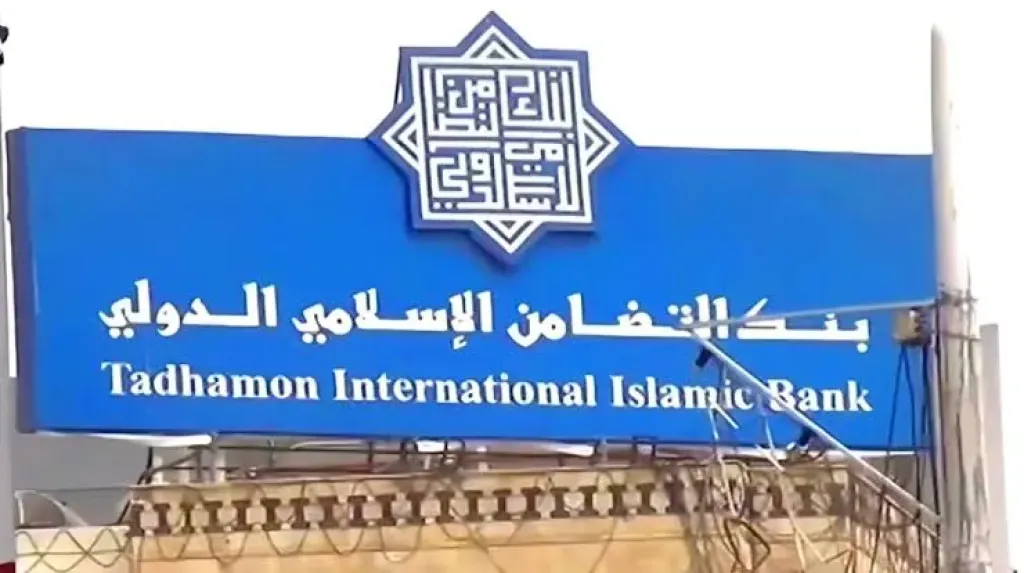الحوثيون يعرضون أراضي بنك التضامن الدولي في صنعاء للبيع في مزاد علني!