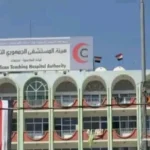 الحوثيون يوقفون الدعم عن المستشفى الجمهوري بشكل مفاجئ