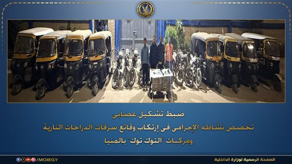 الداخلية تضبط 4 متهمين بتشكيل عصابي لسرقة الدراجات- نبض مصر