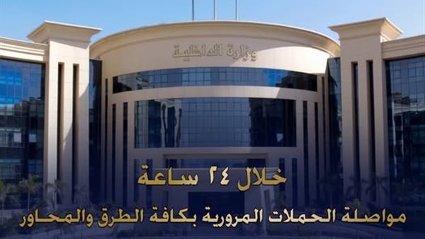 الداخلية تضبط أكثر من 104 آلاف مخالفة مرورية خلال 24 ساعة- نبض مصر