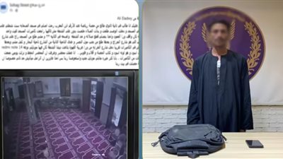 الداخلية تضبط لصا سرق حقيبة شخص من داخل مسجد بسوهاج- نبض مصر