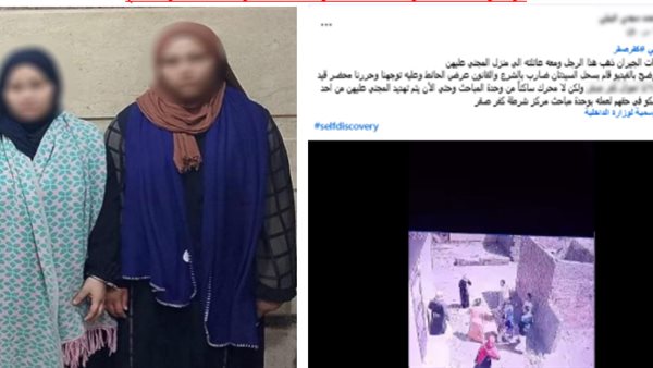 الداخلية تكشف تفاصيل التعدي بالضرب على سيدتين بالشرقية- نبض مصر