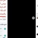 الداخلية تكشف سبب فشل طلب لاستخراج الحالة الجنائية عير “بوابة مصر الرقمية”