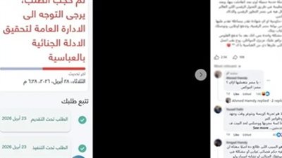 الداخلية تكشف سبب فشل طلب لاستخراج الحالة الجنائية عير “بوابة مصر الرقمية”