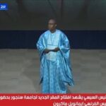 السيسي ونظيره الفرنسي يستمعان لكلمة من أحد خريجي جامعة سنجور