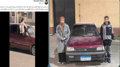 القبض على سيدة سمحت لنجلها بقيادة سيارتها والاستعراض بها في السويس