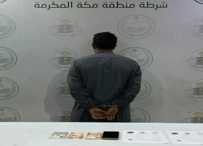 القبض على مقيم يمني في السعودية بتهمة النصب والاحتيال- نبض مصر