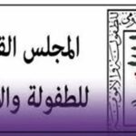 القومي للطفولة يتخذ الإجراءات القانونية ضد أم منعت الأنسولين عن نجلها بسبب نظام الطيبات