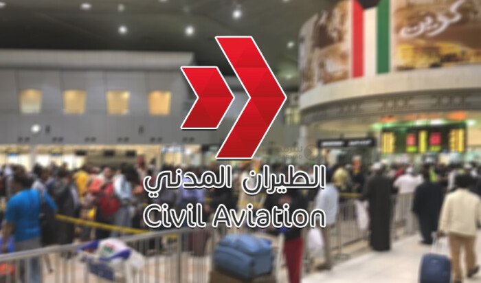 الكويت: الطيران المدني تدعو المسافرين لعدم إجراء أي حجوزات أو إصدار تذاكر من الشركات غير المصرح لها بالتشغيل- نبض مصر
