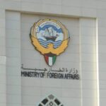 الكويت تتضامن مع البحرين في كل ما تتخذه من إجراءات لحماية أمنها