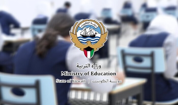 الكويت تعيد الدراسة الحضورية للمرحلة الثانوية غداً بعد فترة التعليم عن بُعد وسط إجراءات تنظيمية شاملة