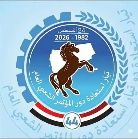 بالأسماء.. عشرات القيادات والكوادر المؤتمرية تعلن الانضمام لـ”تيار استعادة دور المؤتمر”- نبض مصر