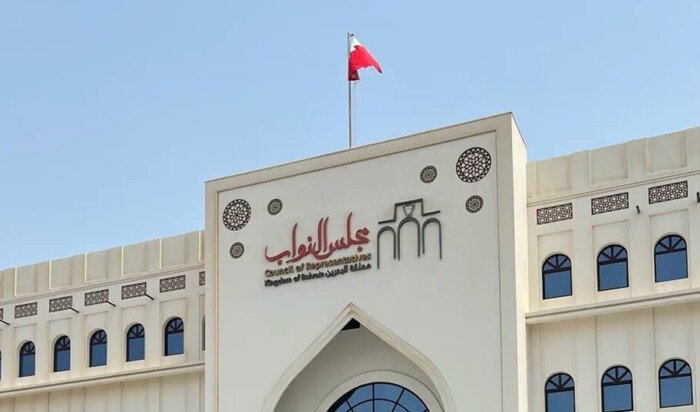 بالإجماع.. مجلس النواب البحريني يسقط عضوية ثلاثة نواب