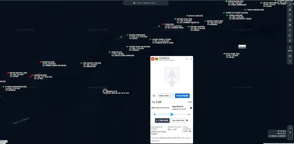 بعد اختطافها من سواحل شبوة.. الكشف عن مكان السفينة الإماراتية (EUREKA) (IMO:1022823)