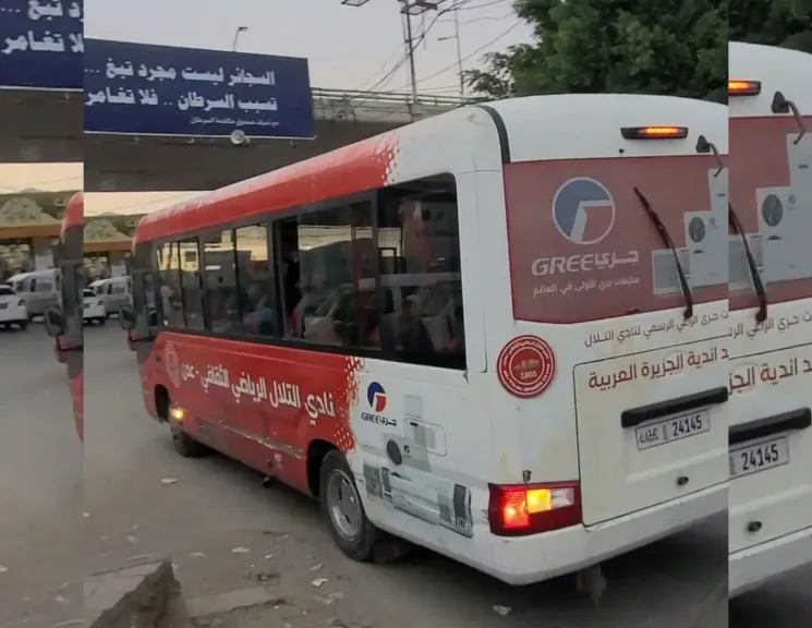 بعد غياب 13 عاماً.. ”عميد الأندية” نادي التلال يصل صنعاء قادما من عدن في حدث رياضي تاريخي- نبض مصر