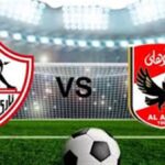 تردد القنوات الناقلة لمباراة الأهلي والزمالك والتشكيل وموعدها