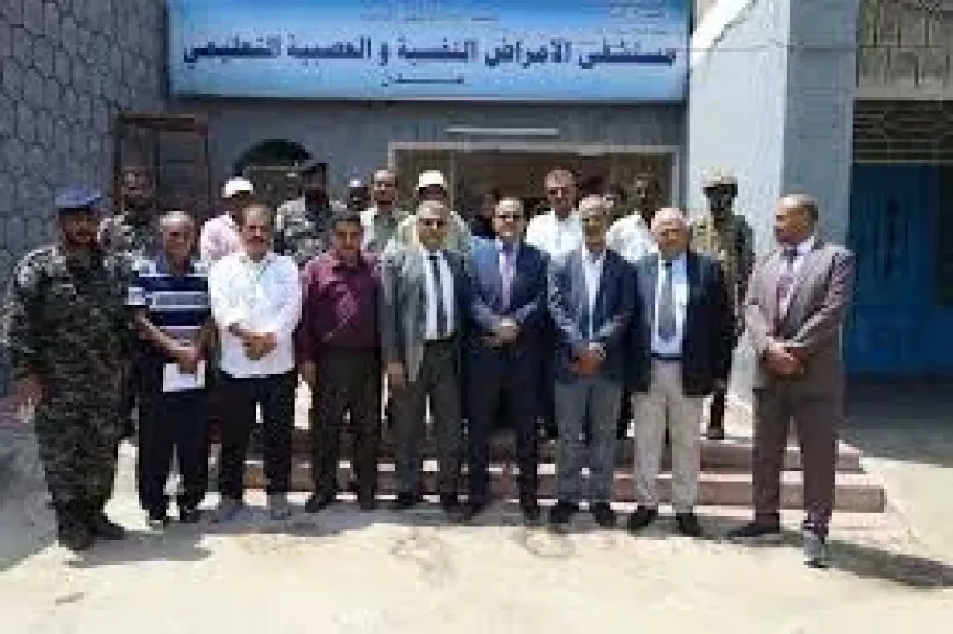تكليف جديد لقيادة مستشفى الأمراض النفسية والعصبية بعدن- نبض مصر